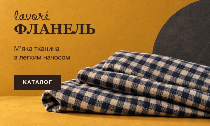 М’яка фланель з легким начосом